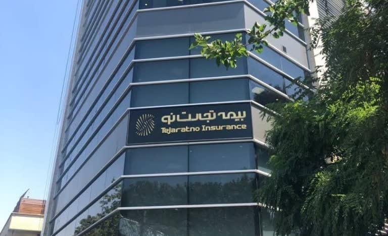 تاریخچه بیمه تجارت نو